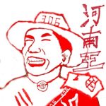 能蹲是福-抽象org